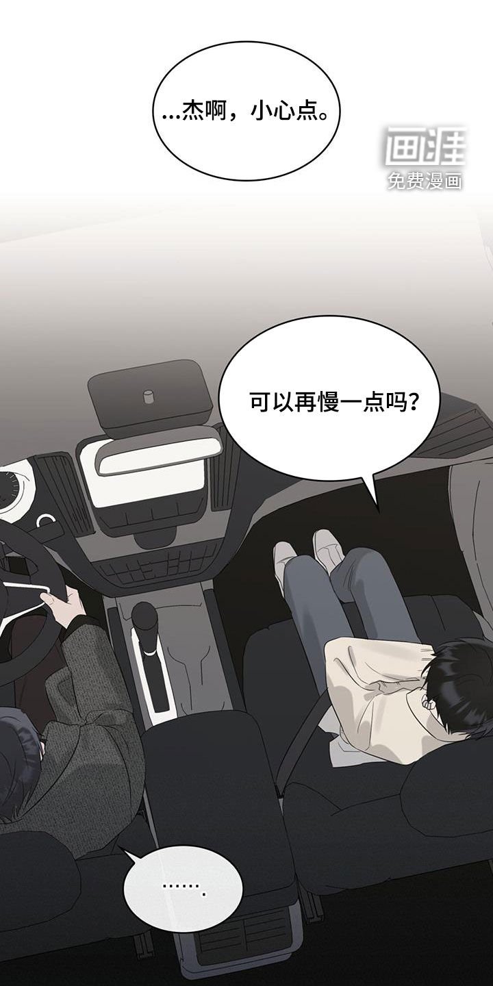 第26章：害怕车