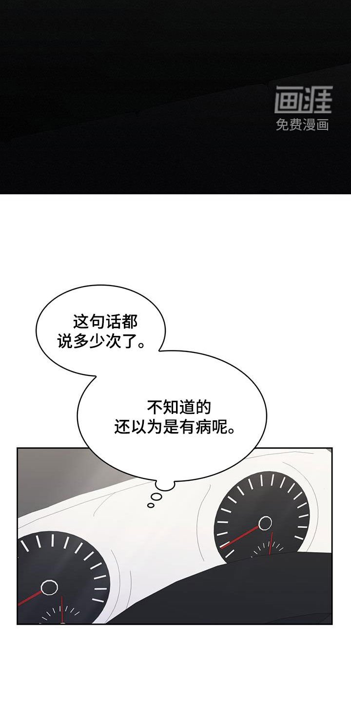 第26章：害怕车