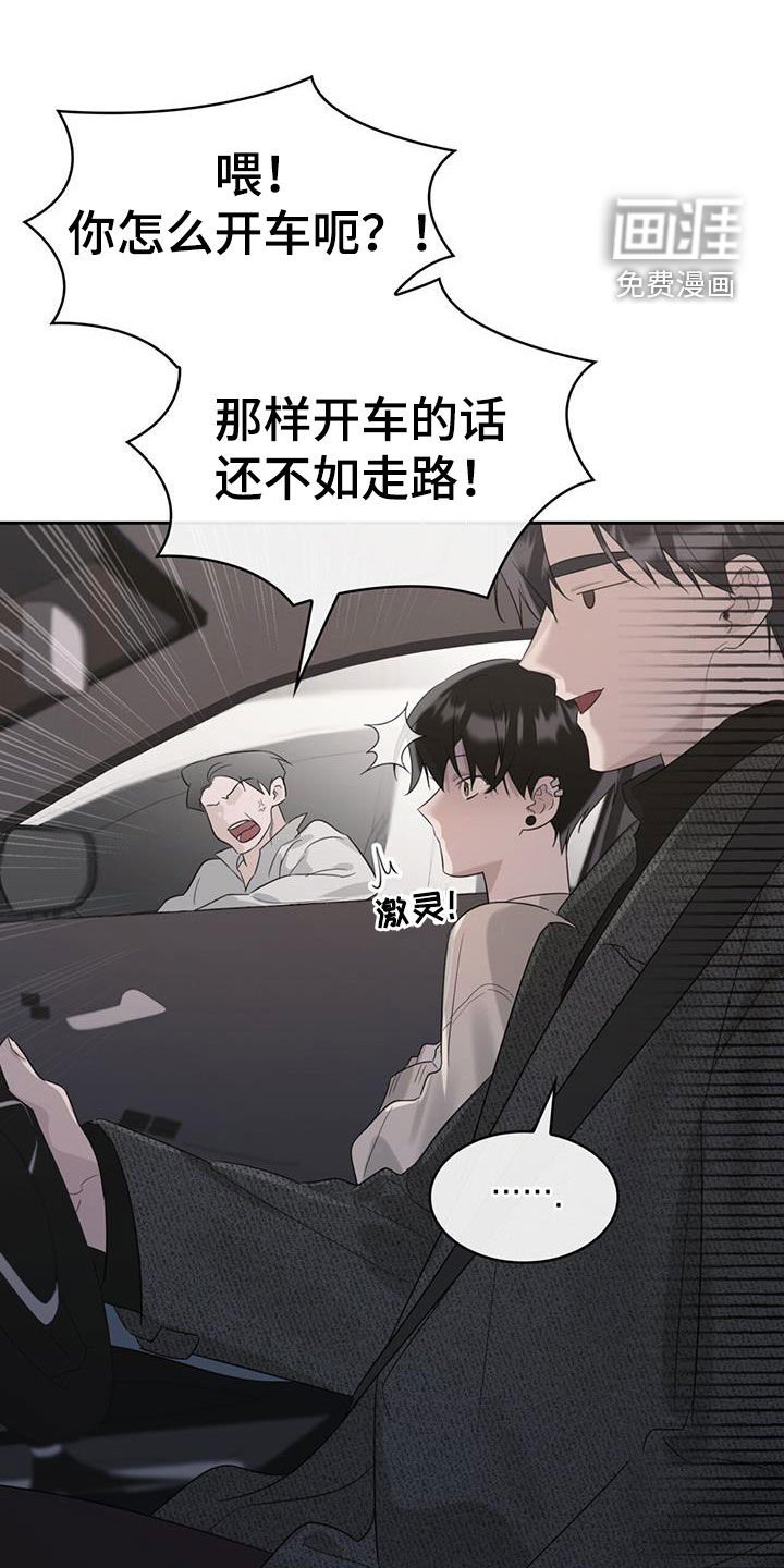 第26章：害怕车