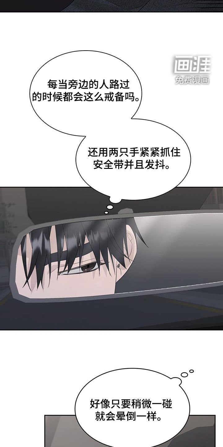 第26章：害怕车