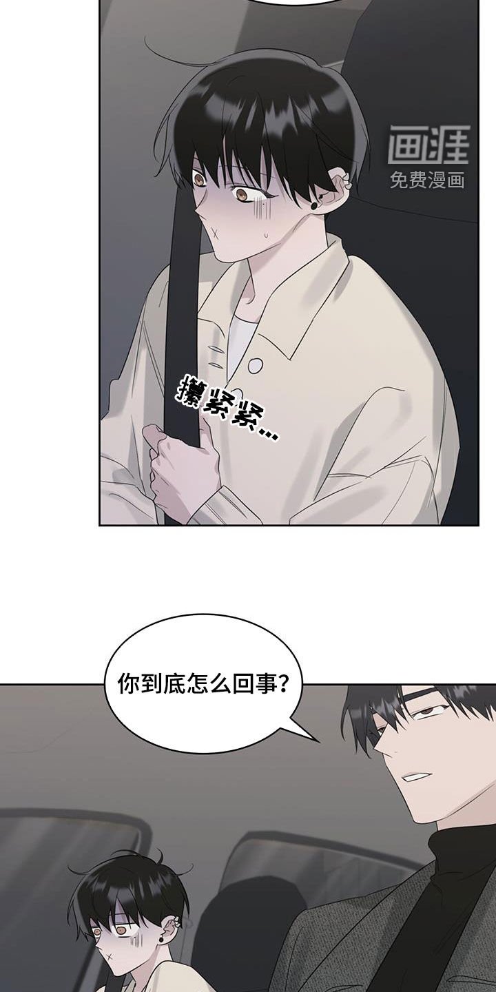 第26章：害怕车