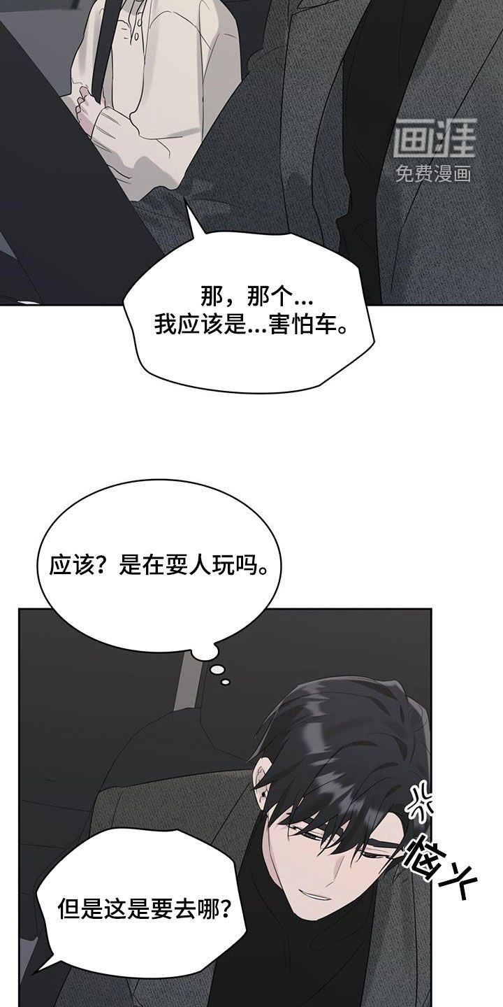 第26章：害怕车