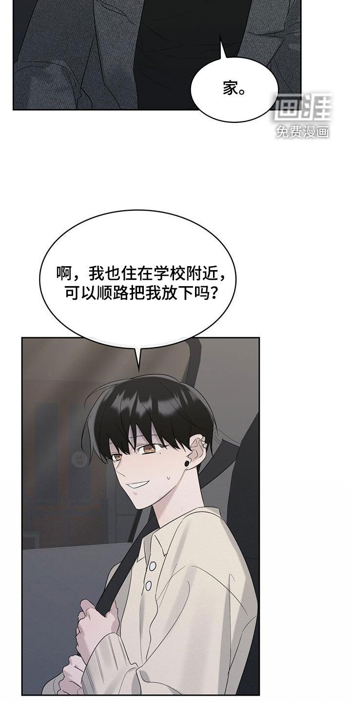 第26章：害怕车