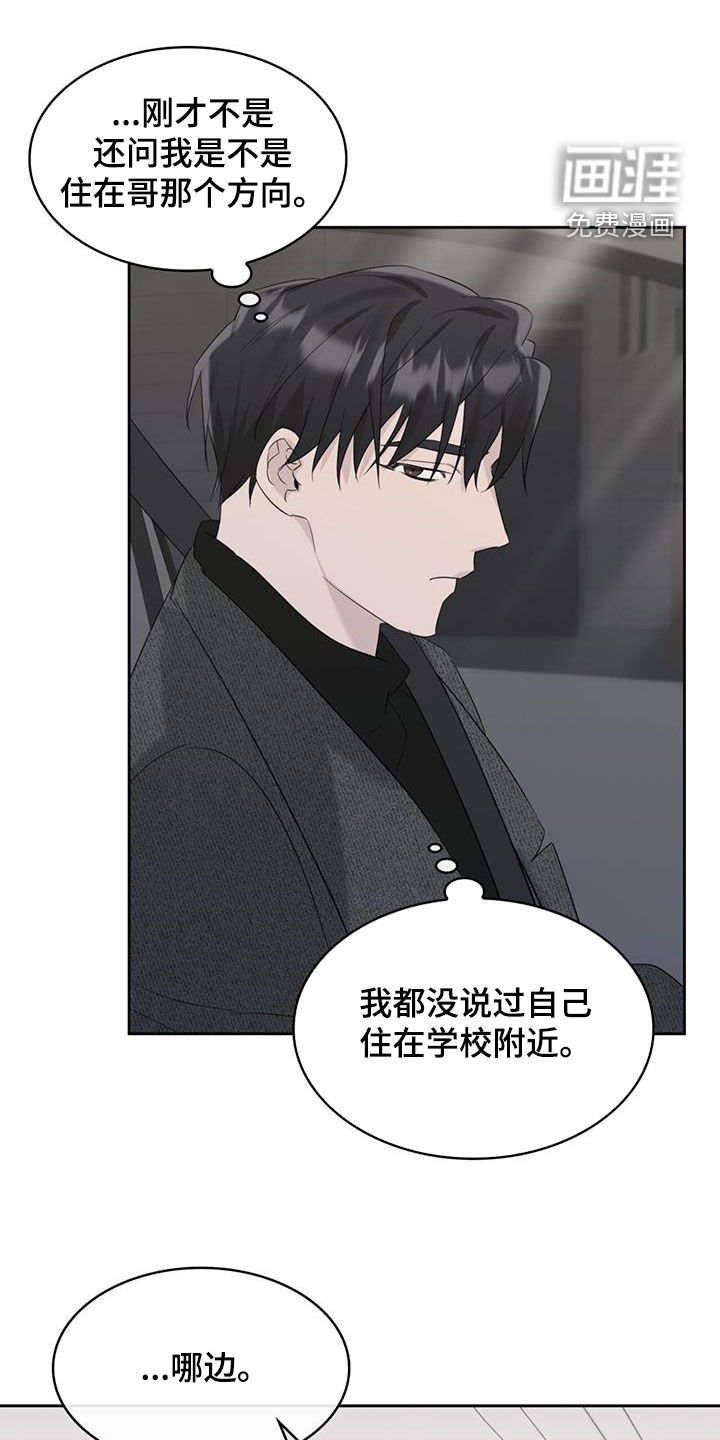 第26章：害怕车