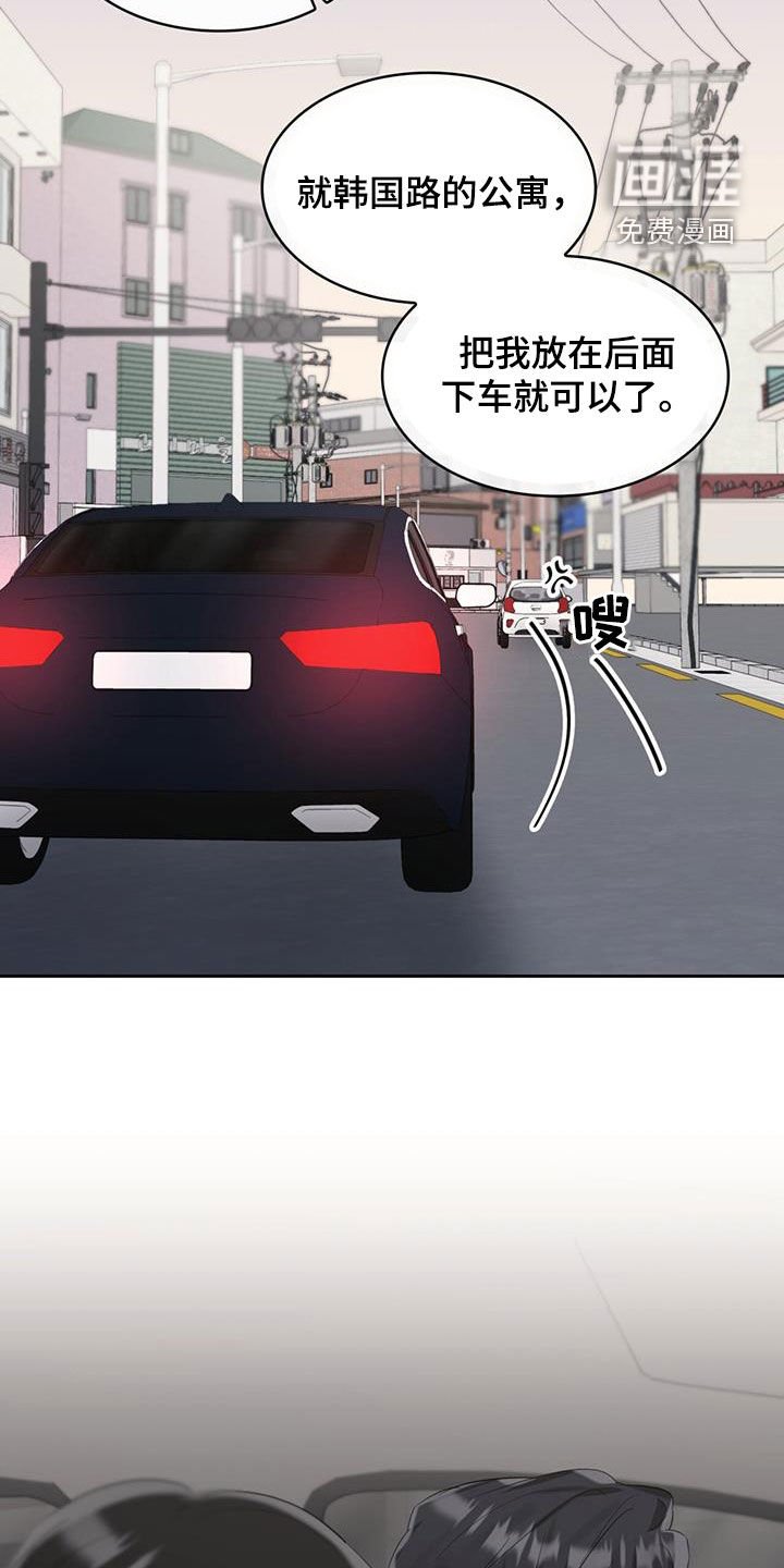 第26章：害怕车