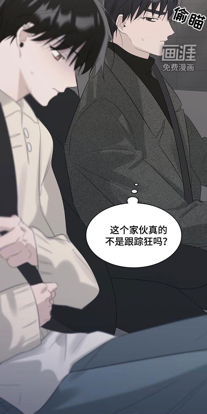 第26章：害怕车