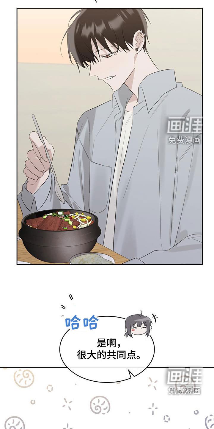 第27章：共同点