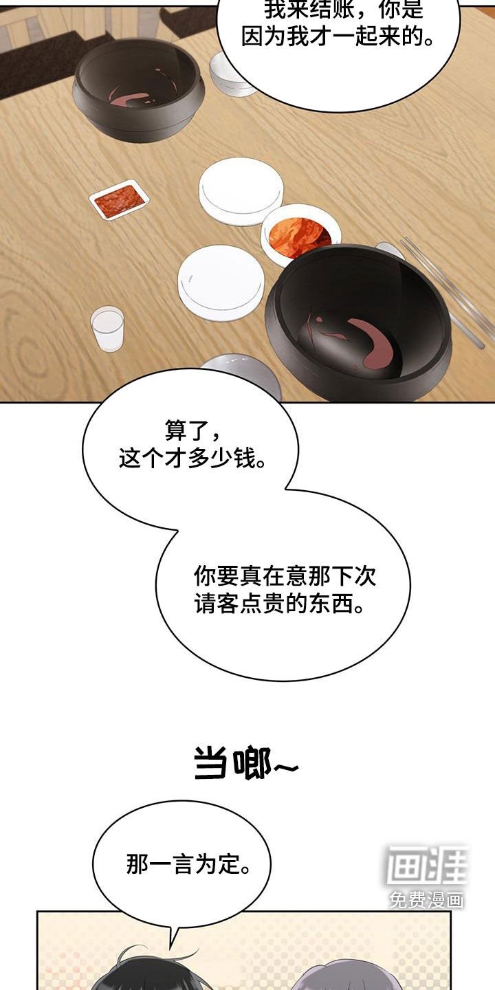 第27章：共同点
