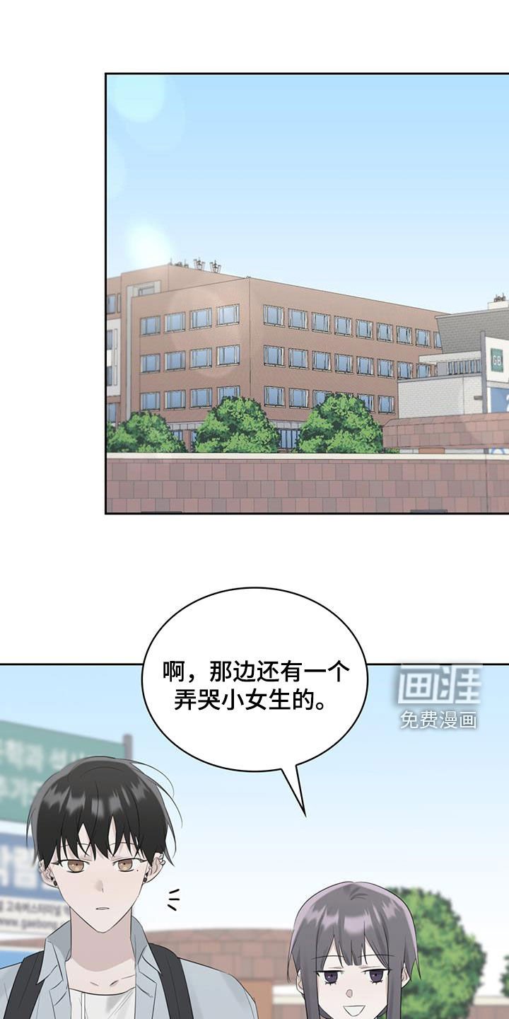 第28章：敢这么和我说话
