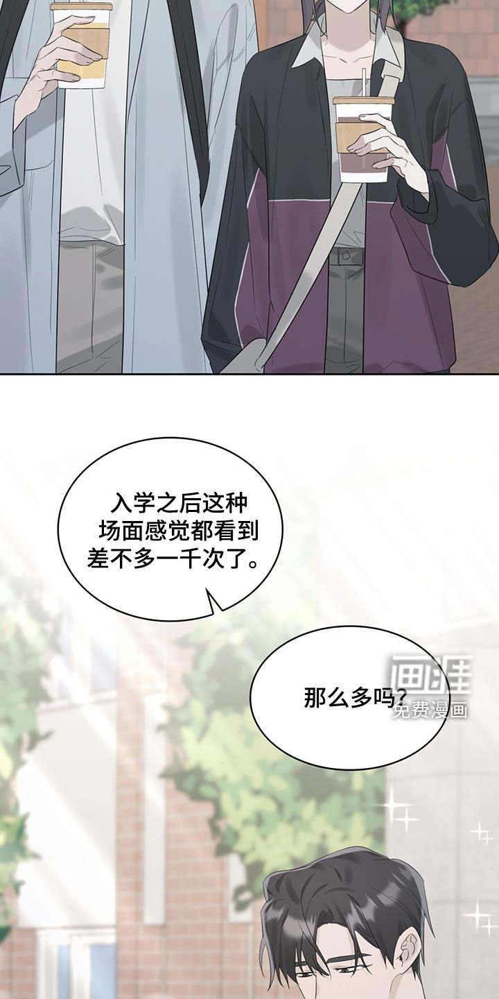 第28章：敢这么和我说话