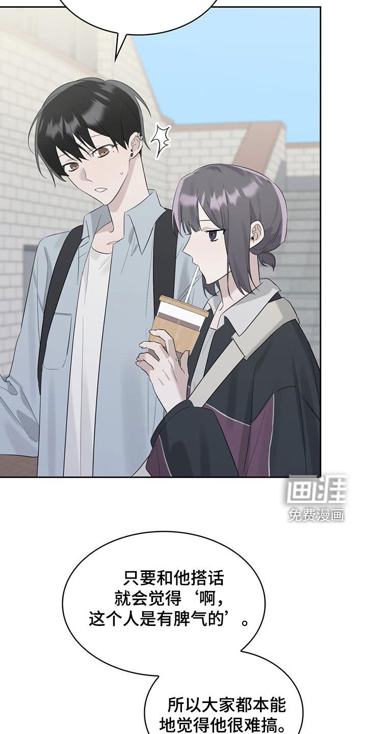 第28章：敢这么和我说话