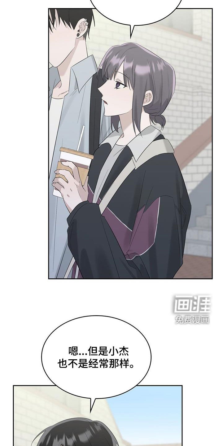 第28章：敢这么和我说话