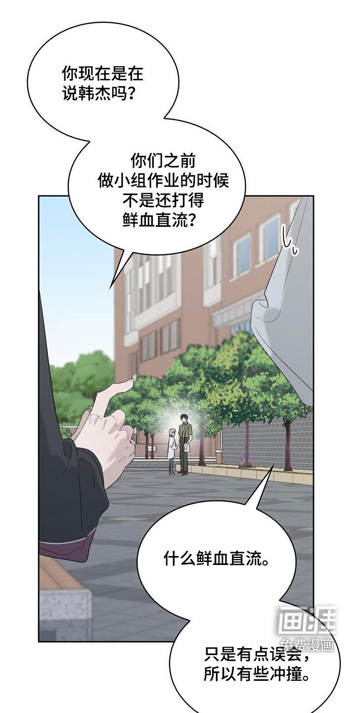 第28章：敢这么和我说话