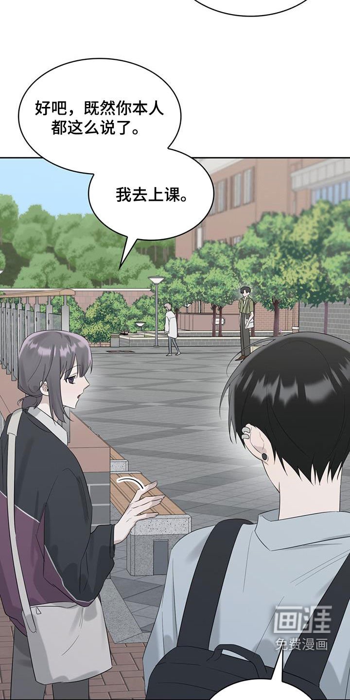 第28章：敢这么和我说话