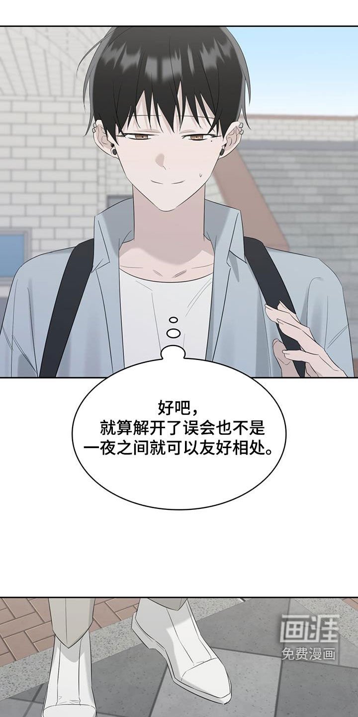 第28章：敢这么和我说话