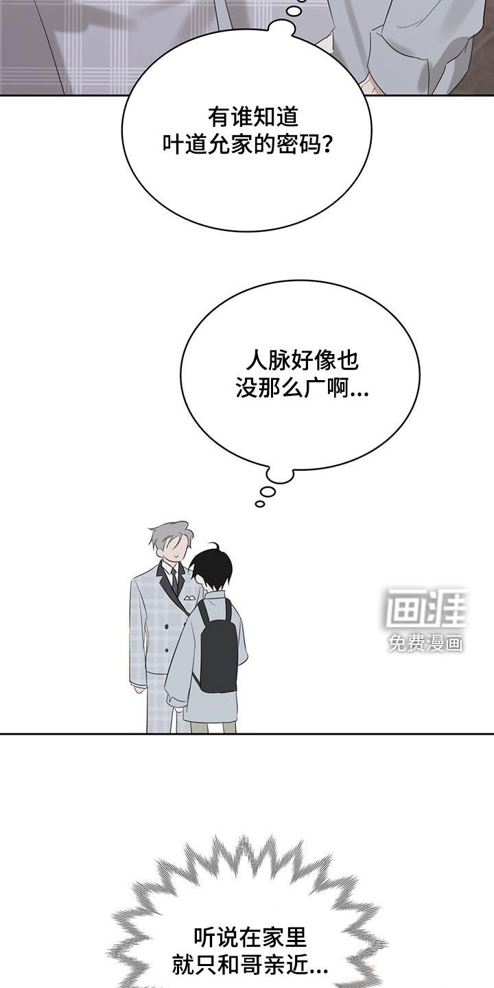 第28章：敢这么和我说话
