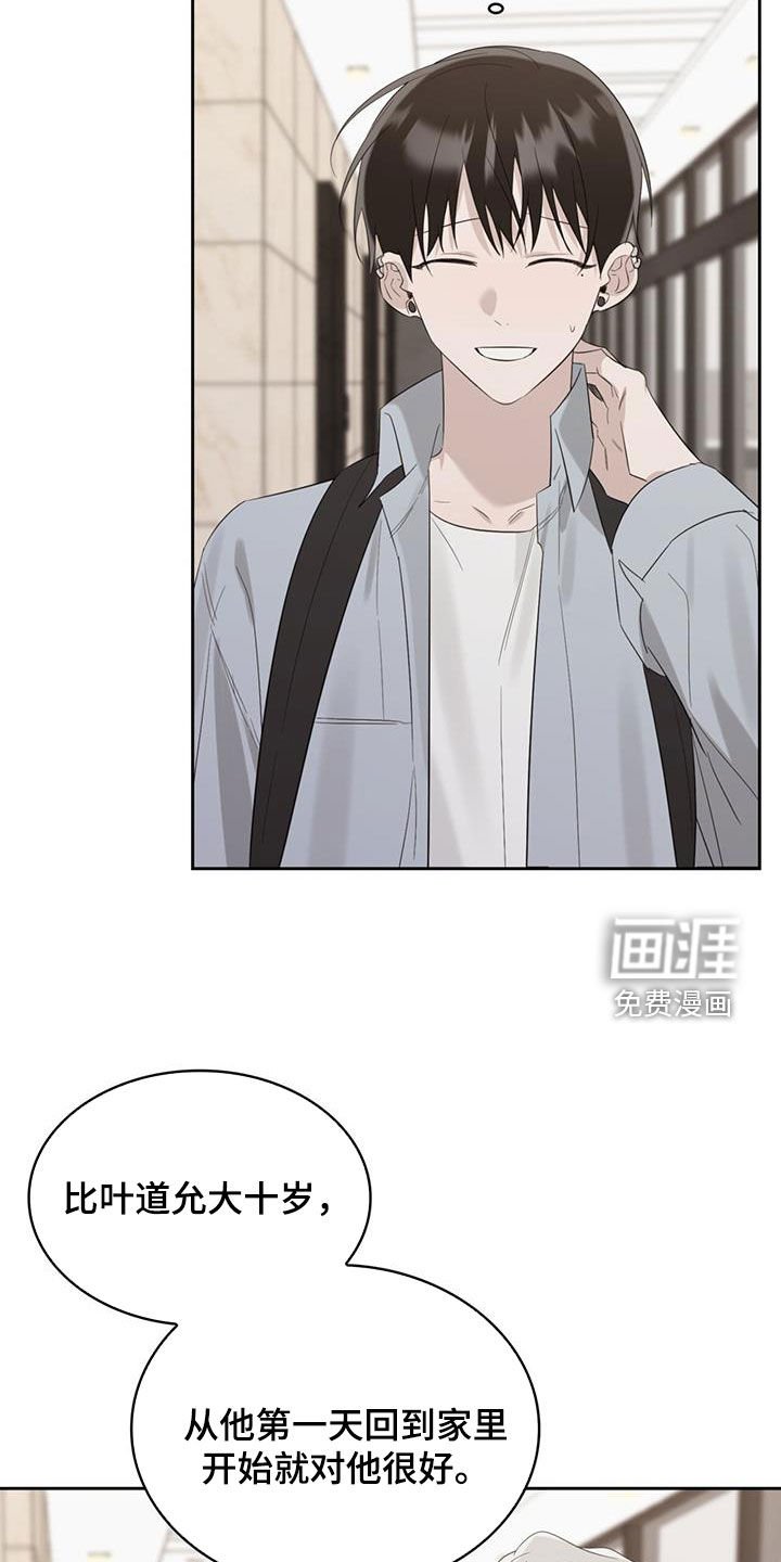 第28章：敢这么和我说话