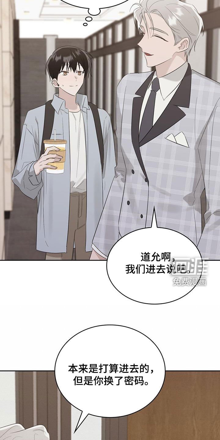 第28章：敢这么和我说话
