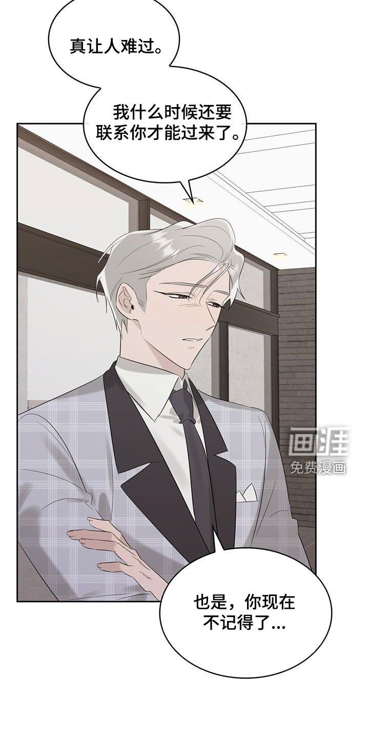 第28章：敢这么和我说话