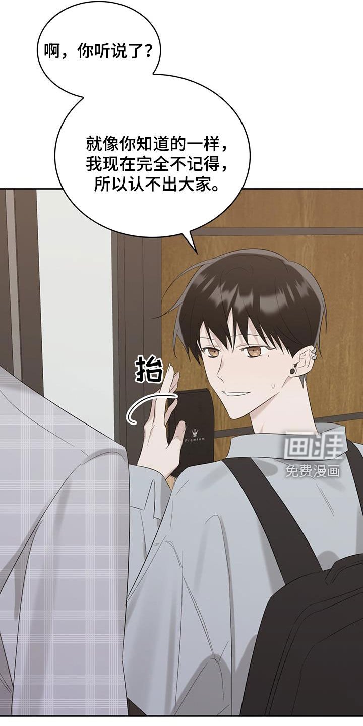 第28章：敢这么和我说话
