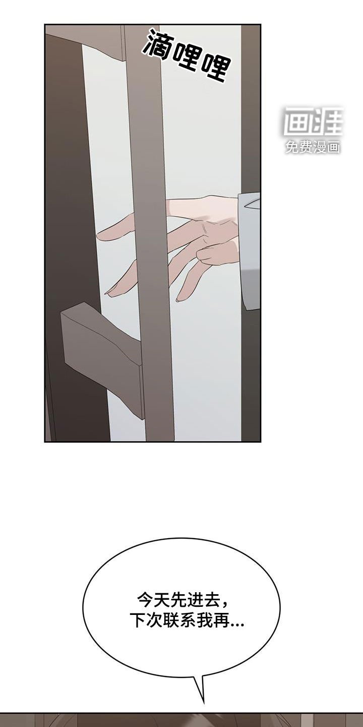 第28章：敢这么和我说话
