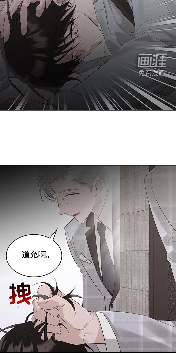 第28章：敢这么和我说话