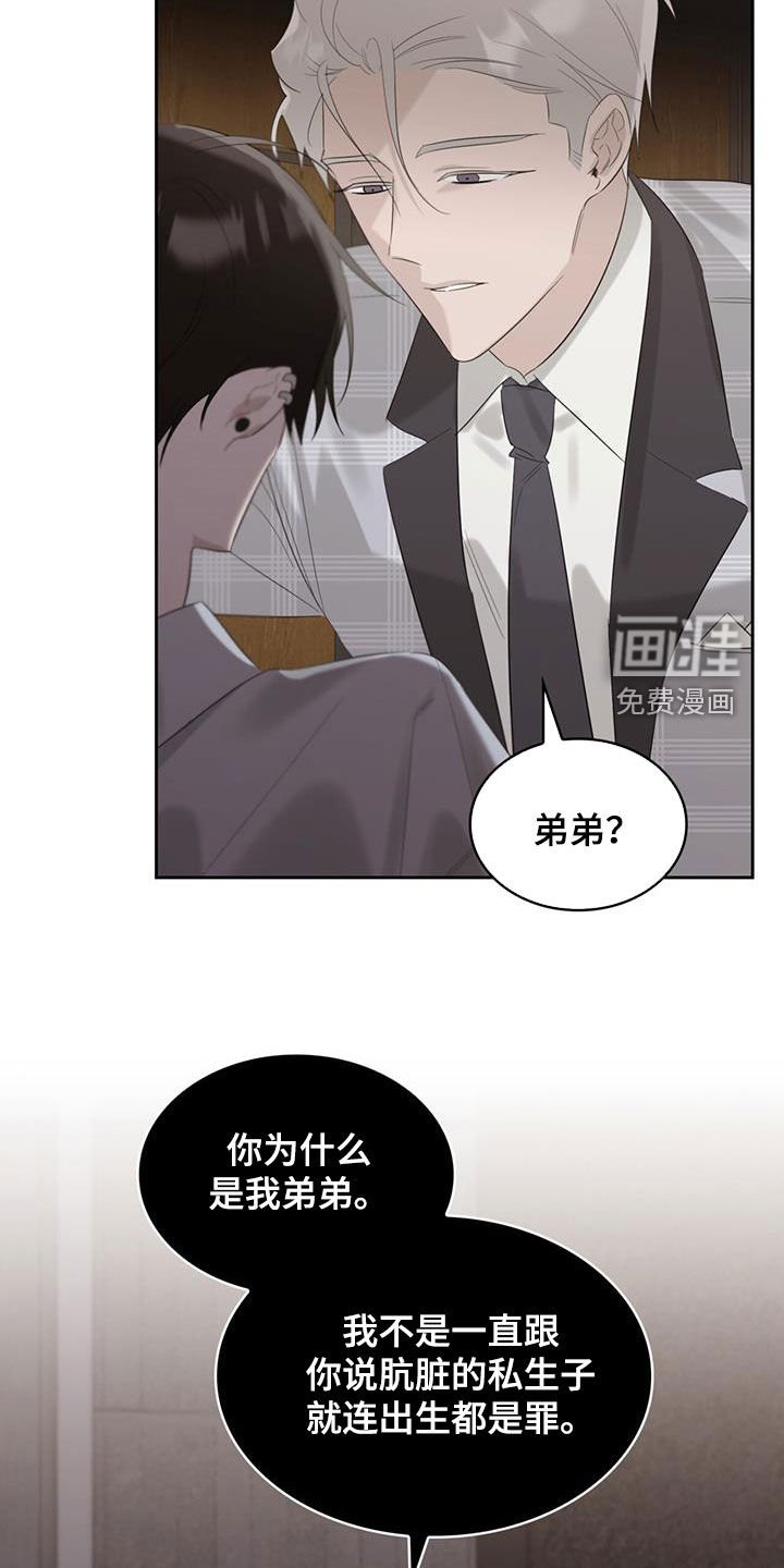 第29章：不该出生