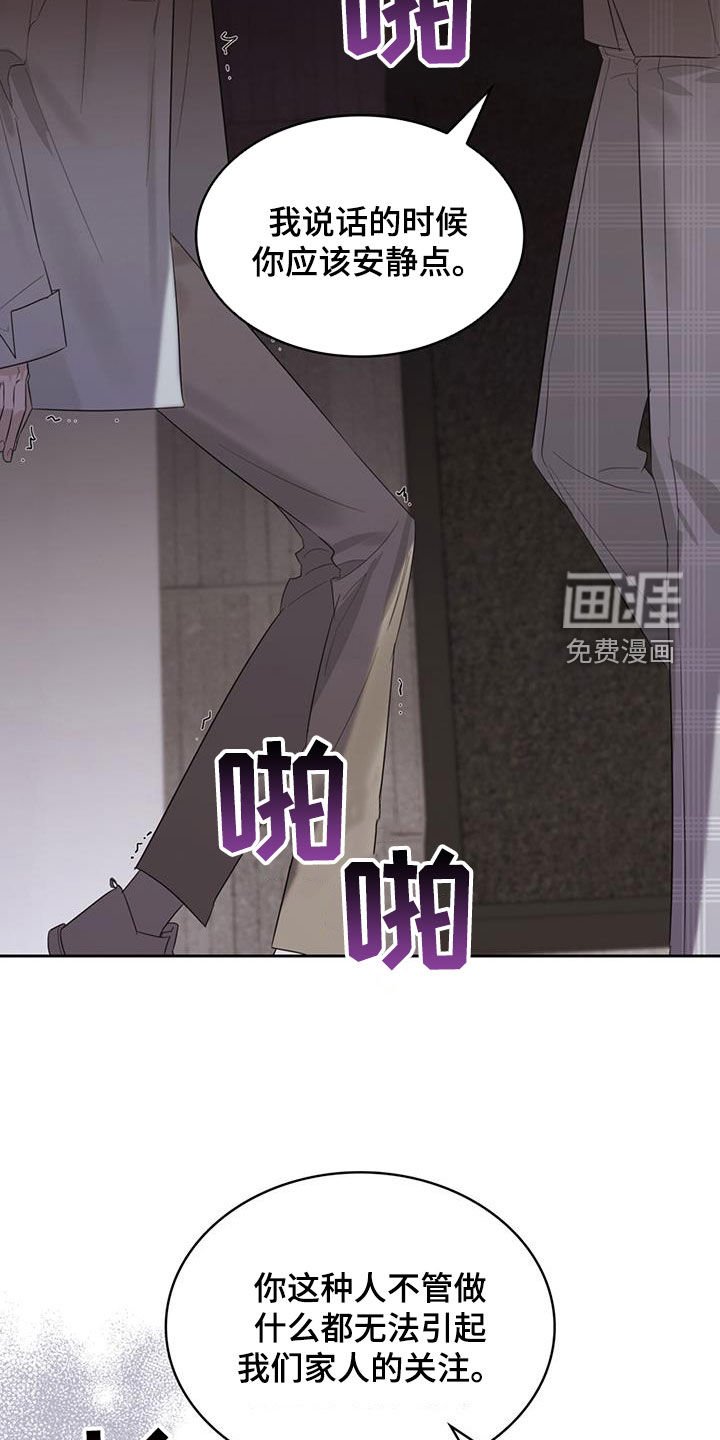 第29章：不该出生