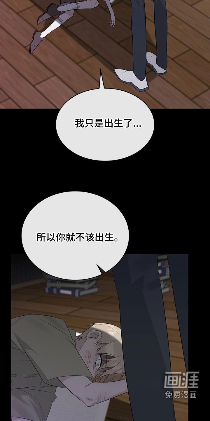 第29章：不该出生