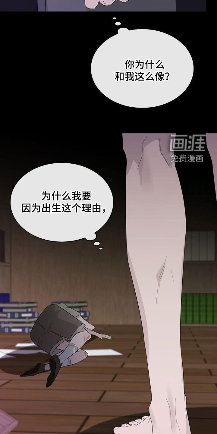 第29章：不该出生