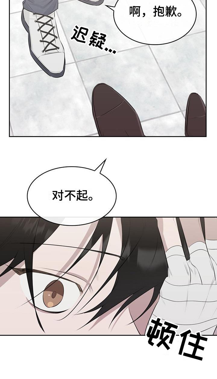 第3章：恍若隔世