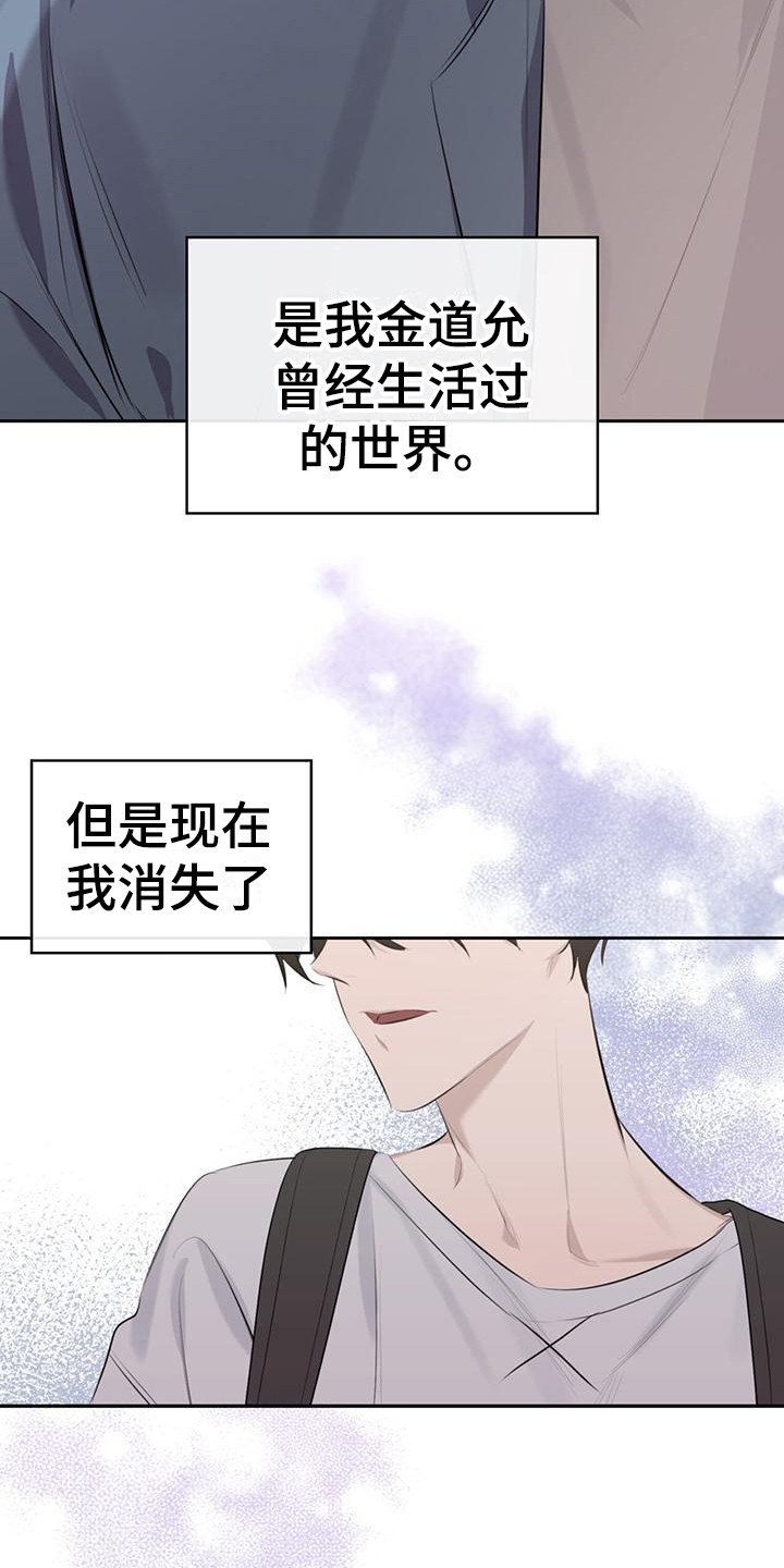 第3章：恍若隔世