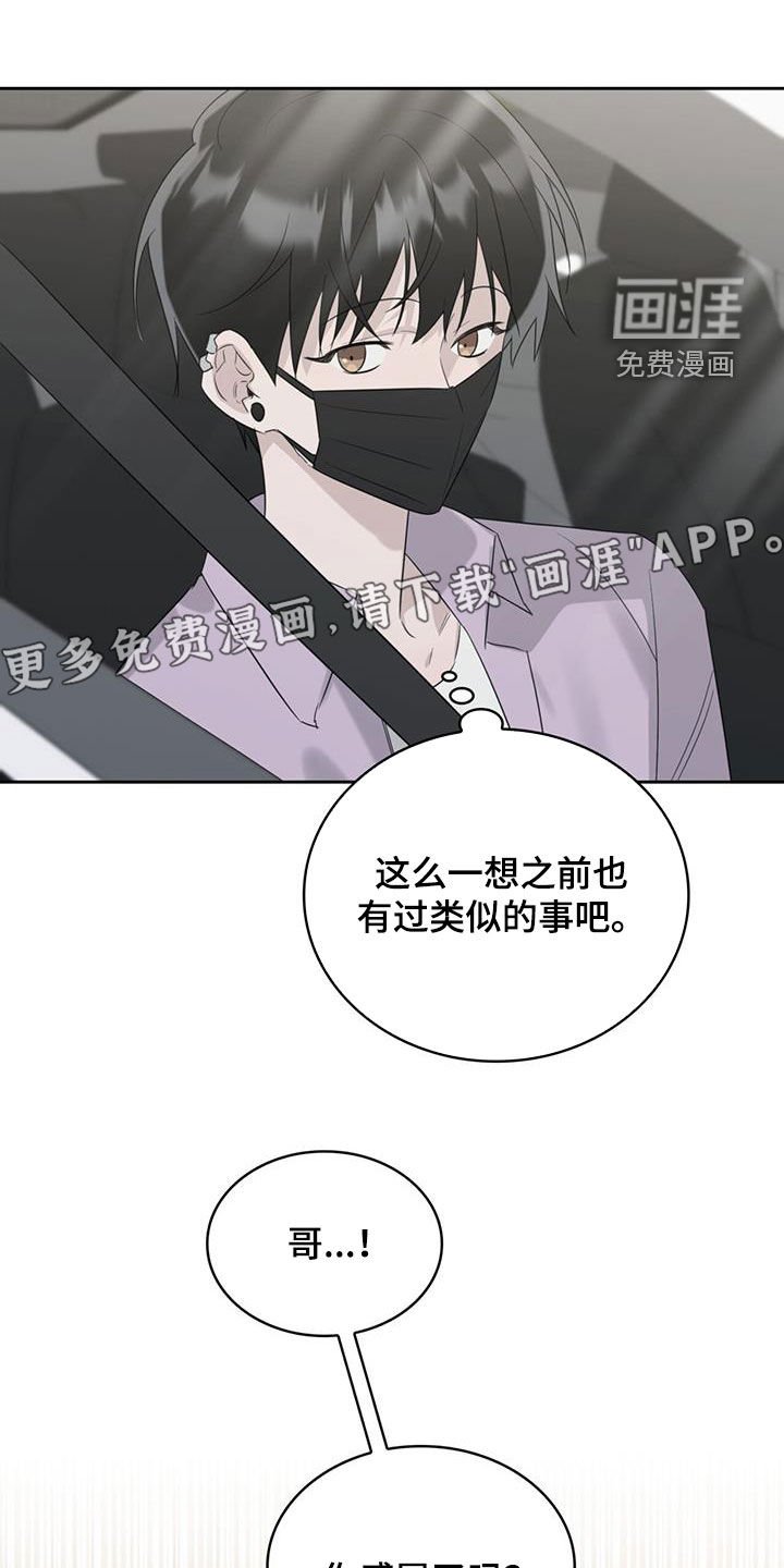第31章：过去的事