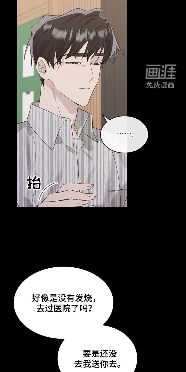 第31章：过去的事
