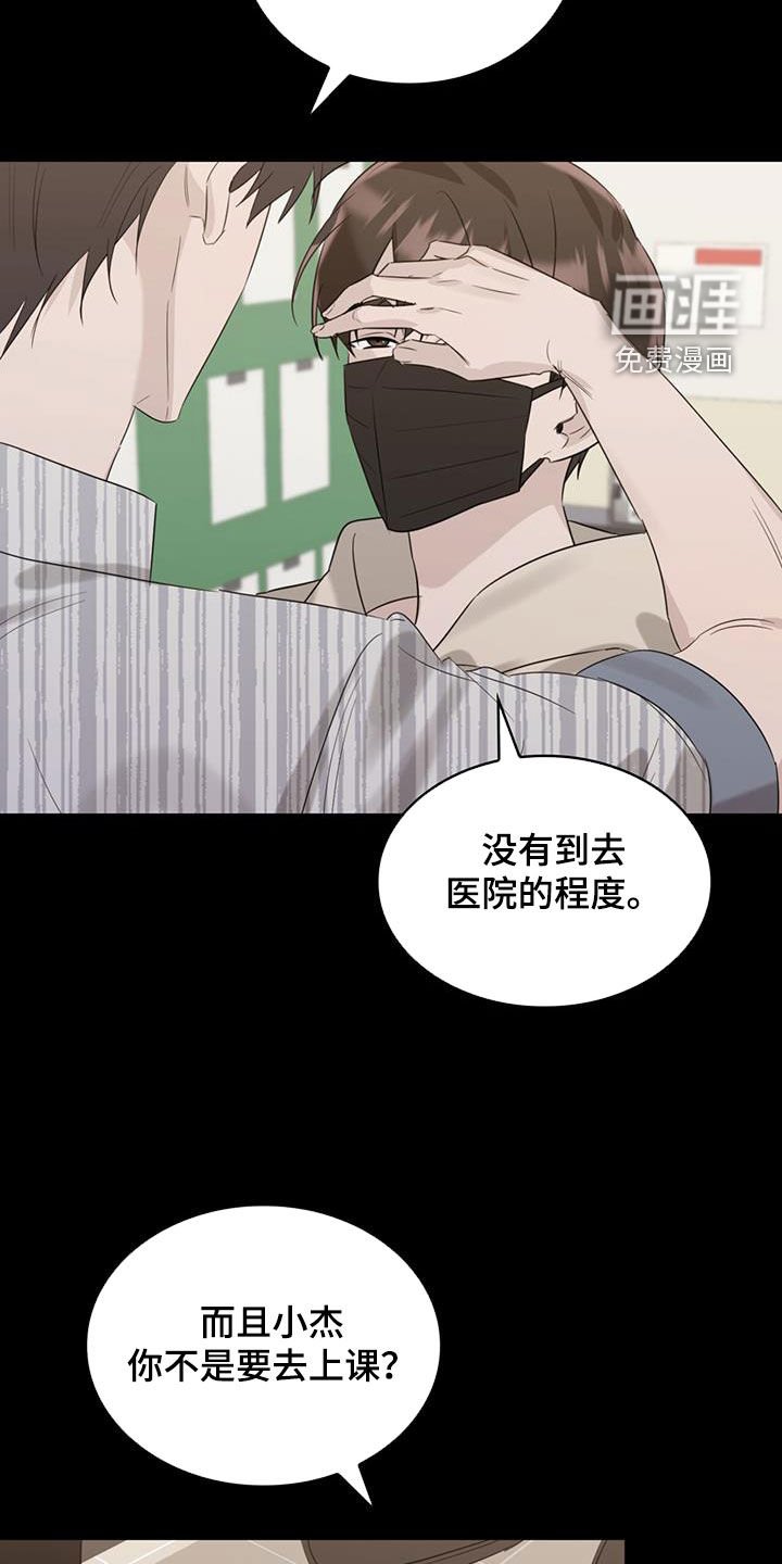 第31章：过去的事