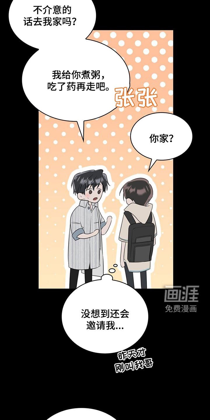 第31章：过去的事