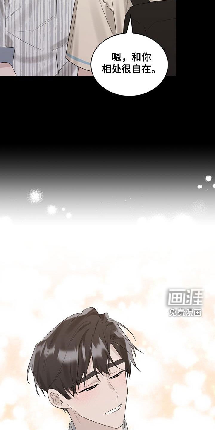 第31章：过去的事