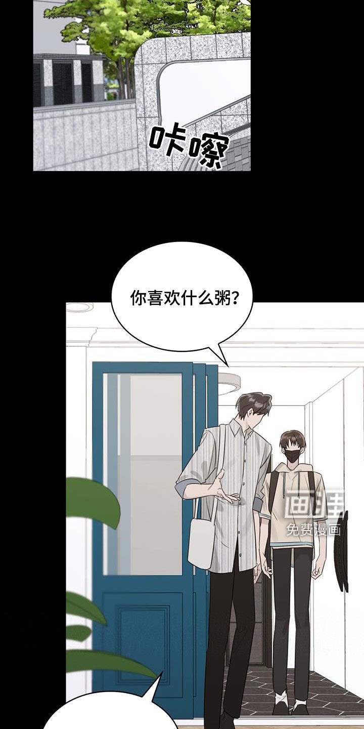 第31章：过去的事