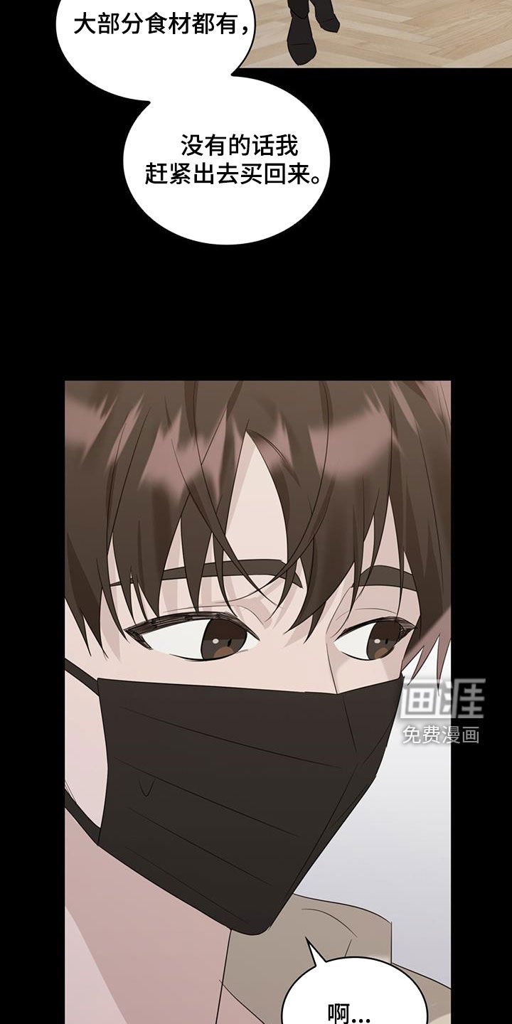 第31章：过去的事