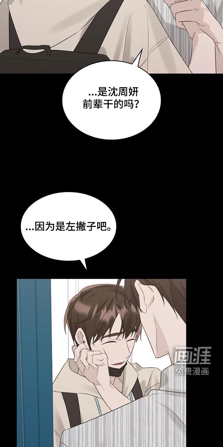 第31章：过去的事
