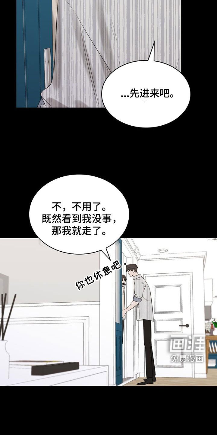 第31章：过去的事