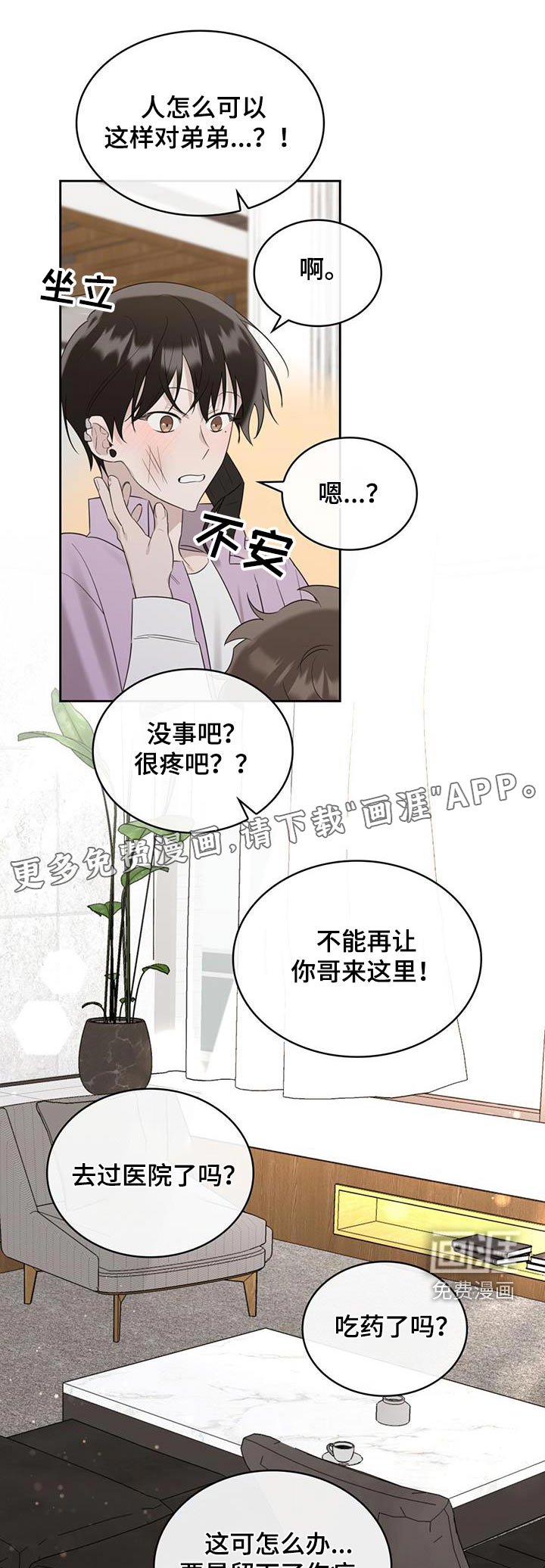 第34章：不应该来 