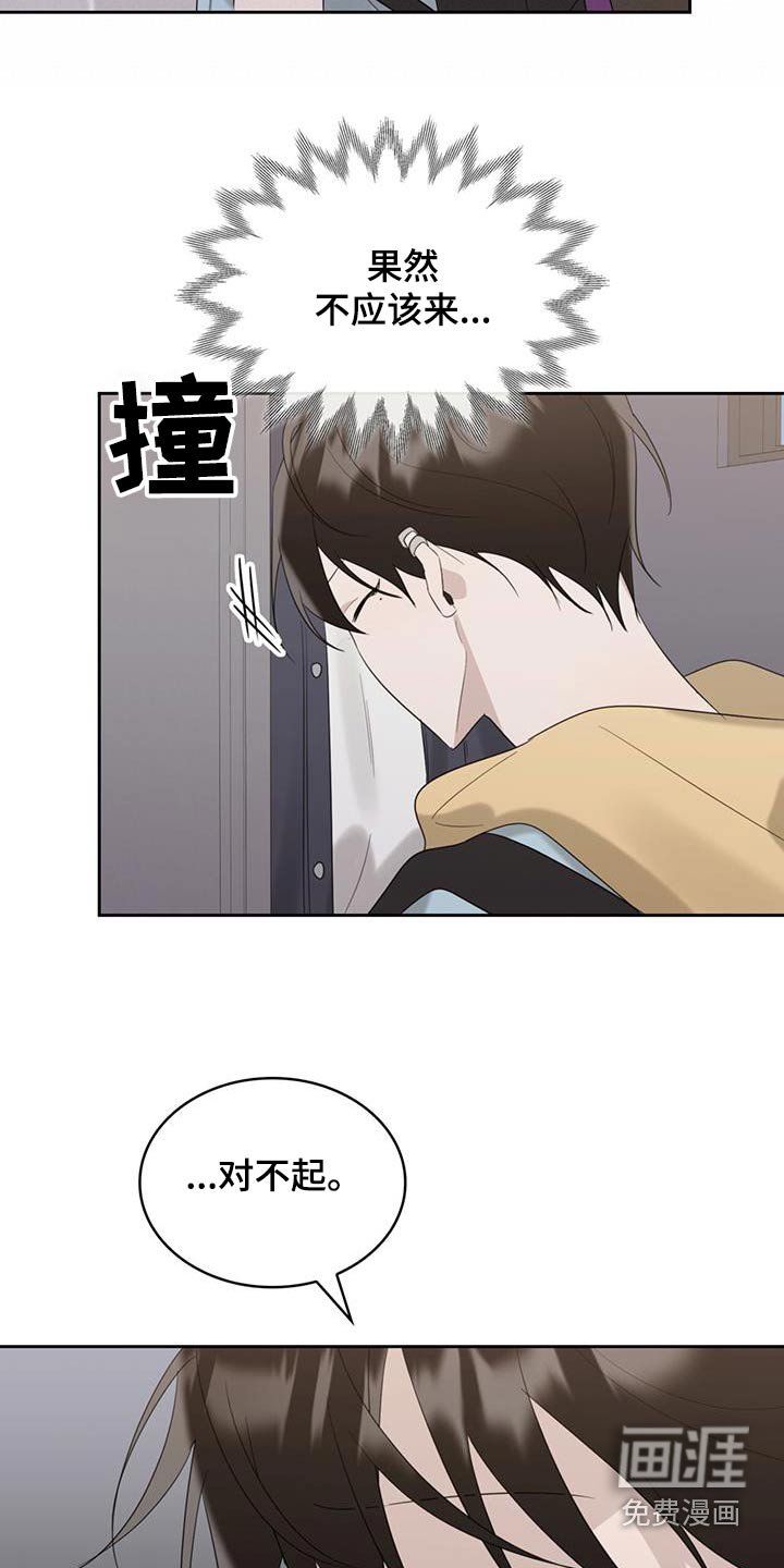第34章：不应该来 
