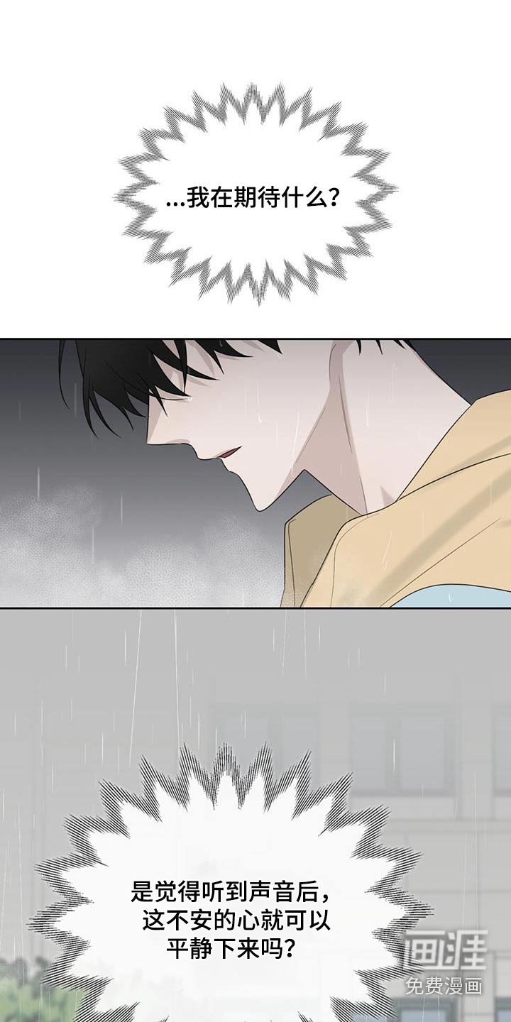 第35章：期待什么