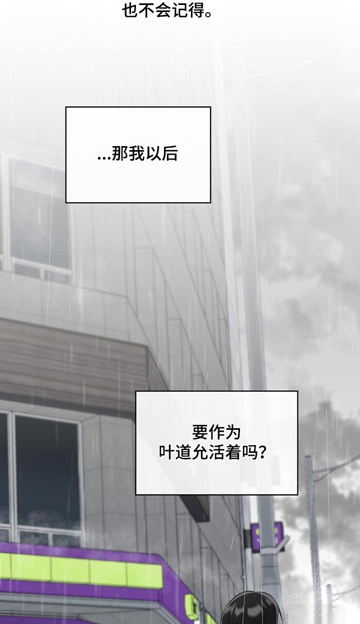 第36章：哭泣