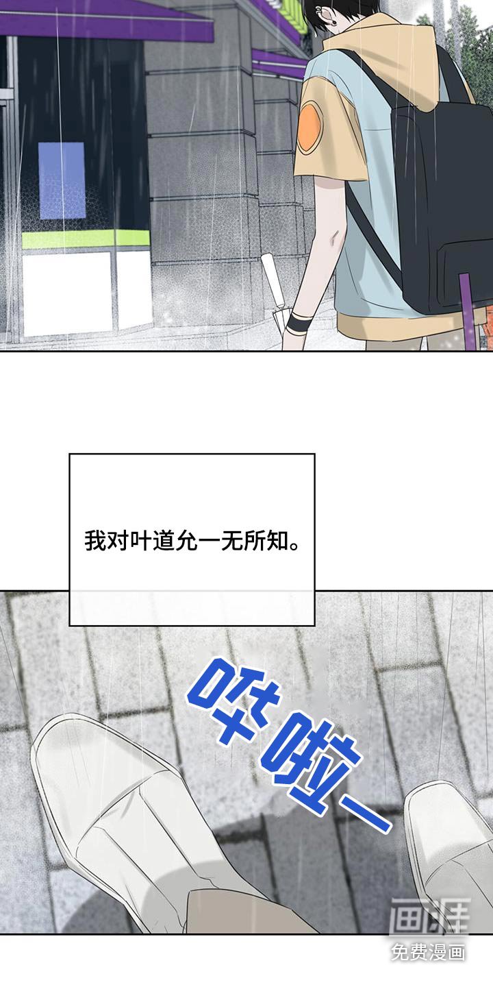第36章：哭泣