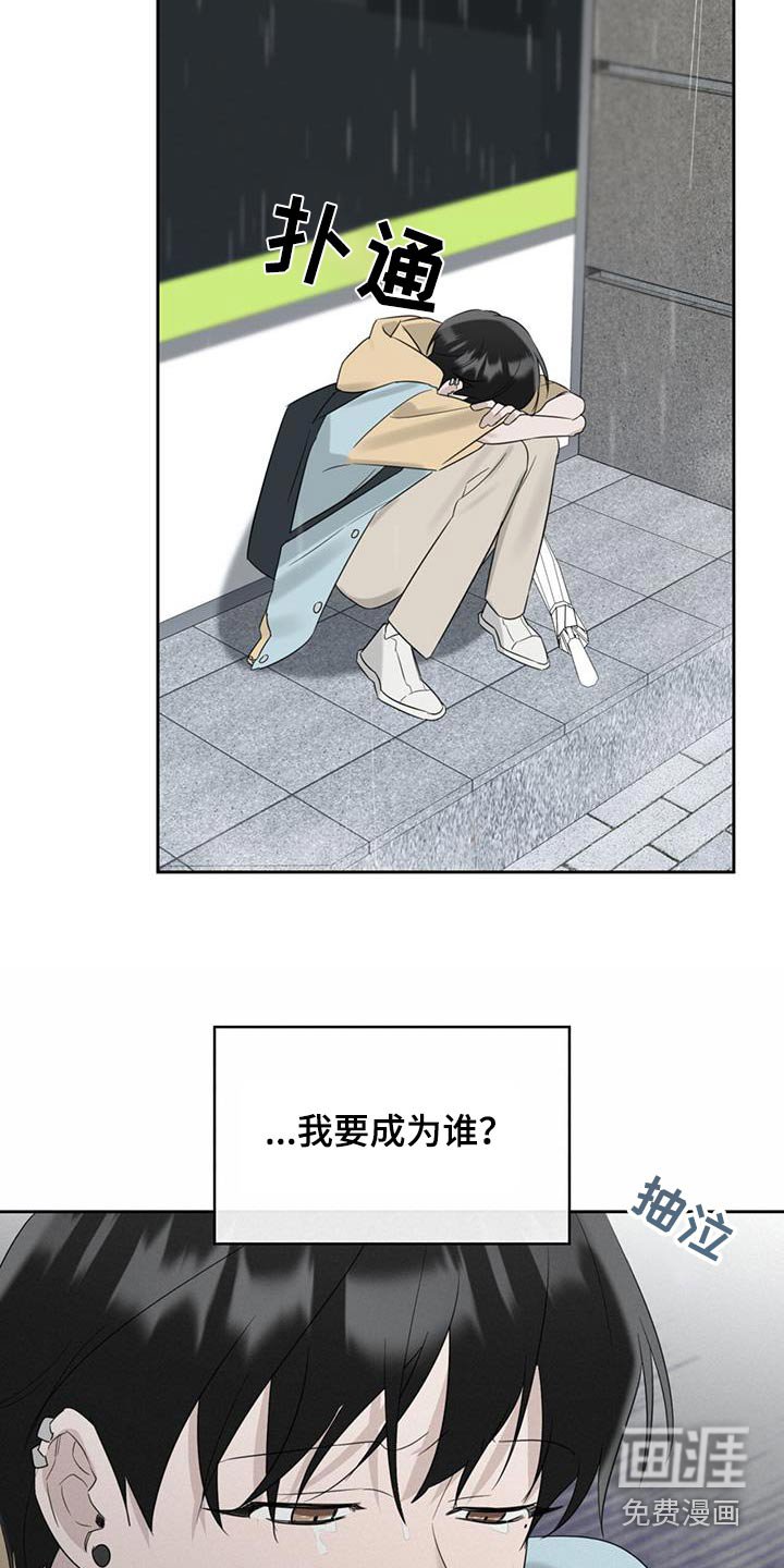 第36章：哭泣