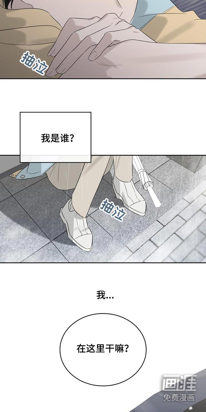 第36章：哭泣
