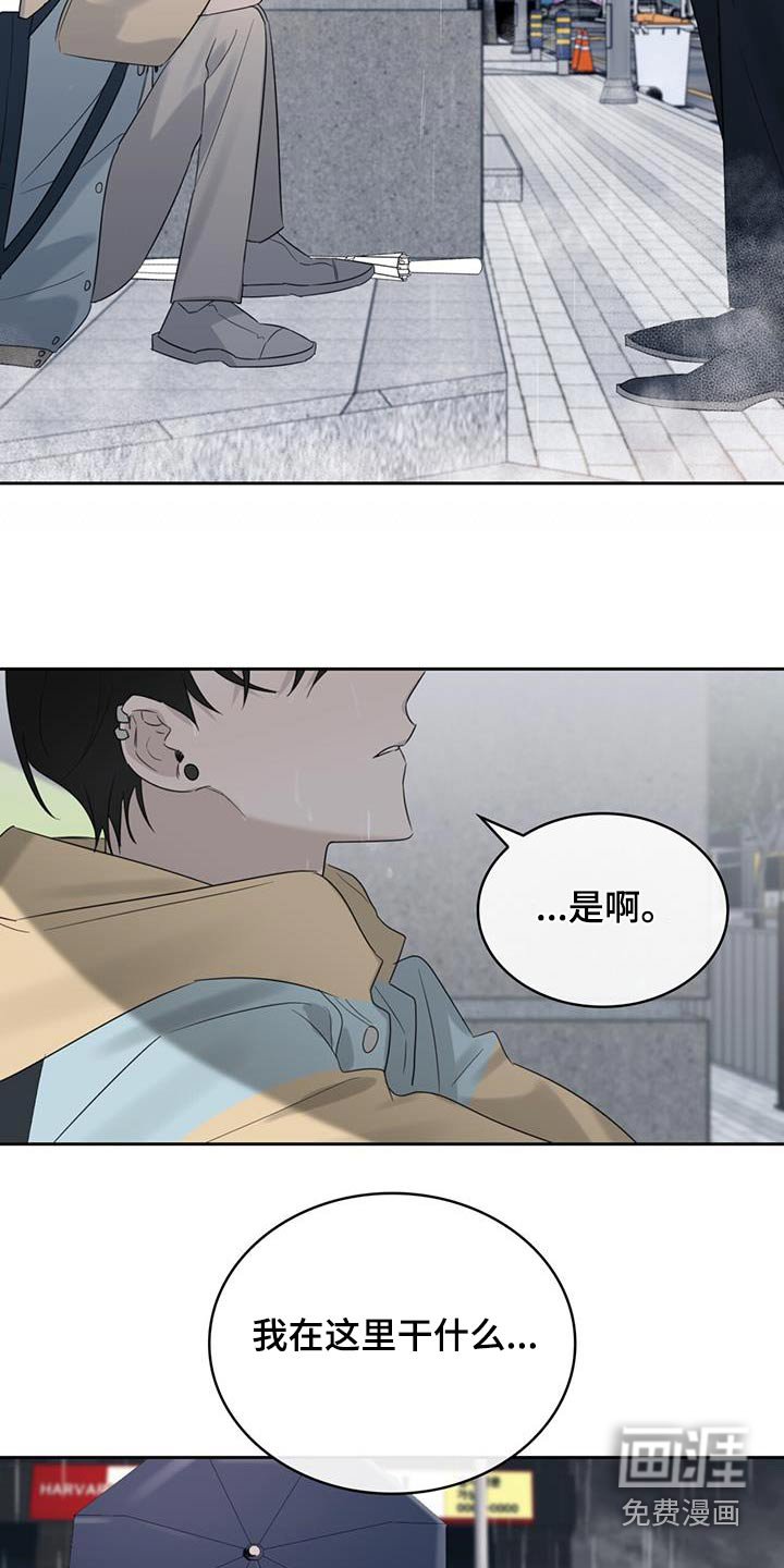 第36章：哭泣