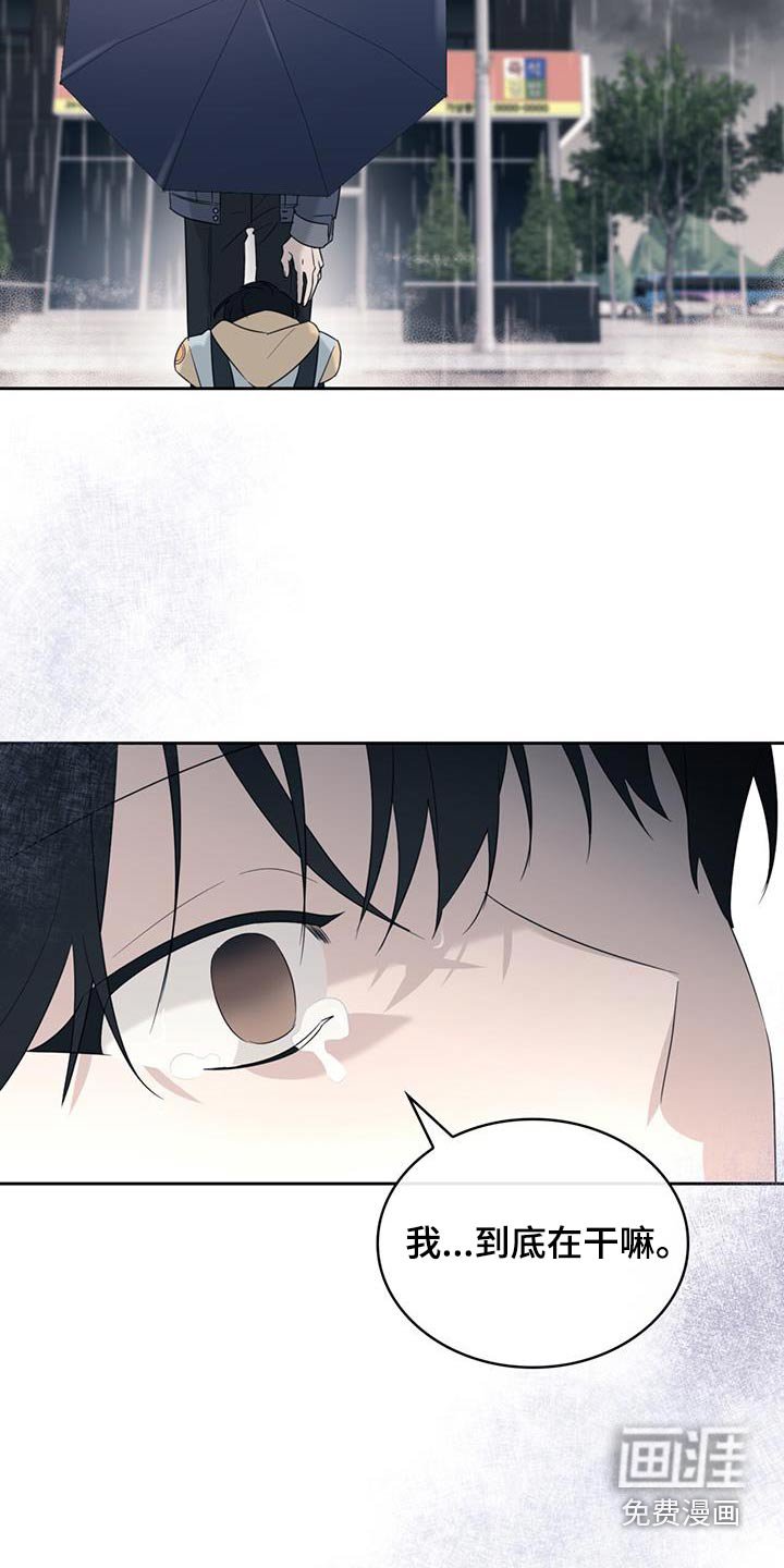 第36章：哭泣